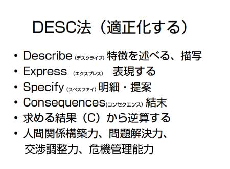 DESC@