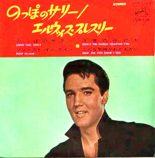 エルヴィス・プレスリーの衝動が聴ける<のっぽのサリー>