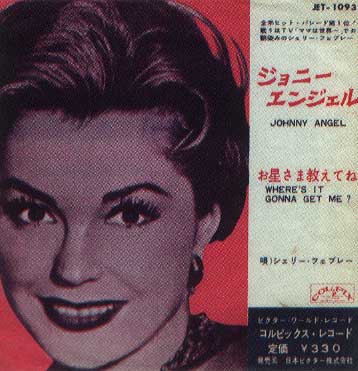 シェリー・フェブレー<ジョニー・エンジェル>
