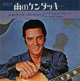 �G�����B�X�E�v���X���[�́u�J�̃P���^�b�L�[�v