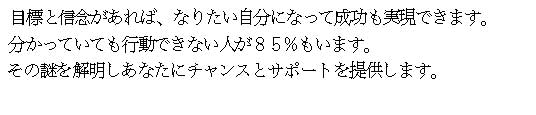 目的がないのは「心の自殺」。折ったのは自分。就職・転職する前に。結婚・離婚する前に。出産する前に、子育て中に知ってさえいたら・・・気がつけば「遅い」はない。きっと幸せにする。幸せになる。
