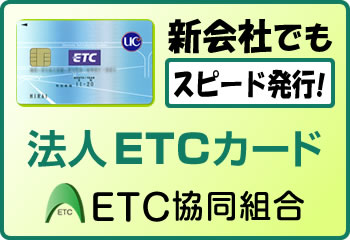 ガソリンカード